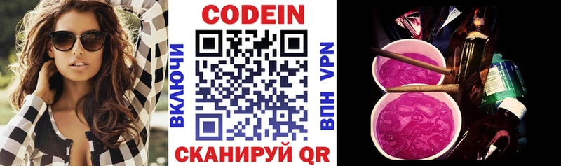 Кодеин напиток Lean (лин)  ОМГ ОМГ зеркало  Белоусово  наркота 