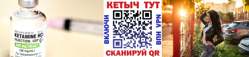 КЕТАМИН VHQ  купить закладку  Белоусово 