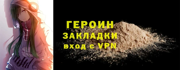 героин Белокуриха