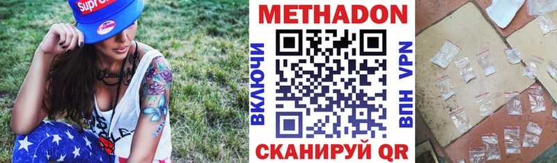 Метадон VHQ  наркота  Белоусово 